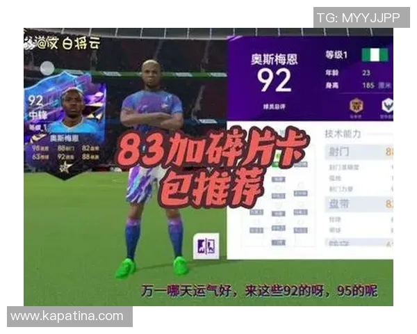 博主抽取足球球星卡花费多少钱 解析开包过程中的惊喜与挑战 博主抽取足球球星卡花费多少钱 解析开包过程中的惊喜与挑战